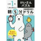 [книга@/ журнал ]/..... утро 5 минут дрель маленький 1.. san мозаика /. гора Британия мужчина /..