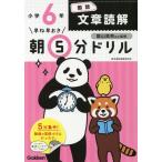 [книга@/ журнал ]/..... утро 5 минут дрель маленький 6 государственный язык текст ../. гора Британия мужчина /..