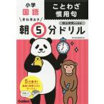 [книга@/ журнал ]/..... утро 5 минут дрель начальная школа государственный язык пословица . для ./. гора Британия мужчина /..