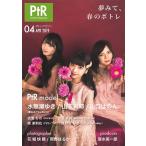 [ бесплатная доставка ][книга@/ журнал ]/potore журнал 2019 год 4 месяц номер [W обложка ] сон смотреть Ad re чувство гора внизу ...× Yamaguchi. 