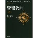 [ бесплатная доставка ][книга@/ журнал ]/ управление отчетность / Sakurai через ./ работа 