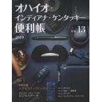 [本/雑誌]/オハイオ・インディアナ・ケンタッキ 13/Y’s Publishing Co. Inc.