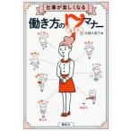 [книга@/ журнал ]/ работа . легко становится .. person. seven mana север .. прекрасный ./ работа 