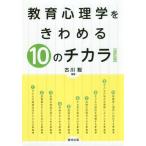 [ бесплатная доставка ][книга@/ журнал ]/ образование психология .....10. chikala/ старый река ./ сборник работа 