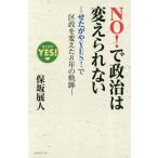 [книга@/ журнал ]/NO!. политика. изменение .. нет ....YES!. район .. изменение .8 год. траектория / гарантия склон выставка человек / работа 