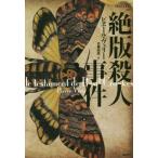 [книга@/ журнал ]/ распроданный . человек . раз ( теория . за границей ошибка teli)/ Pierre *veli работа Sato ../ перевод 