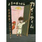 [книга@/ журнал ]/ kai .tim... ..../ Ishii . прекрасный / произведение ....../.