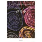 [ бесплатная доставка ][книга@/ журнал ]/ шелк . итальянский * мода. экономика история / saec подлинный ../ работа 