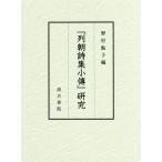 [ бесплатная доставка ][книга@/ журнал ]/[ ряд утро поэзия сборник маленький .] изучение /.. форель ./ сборник 