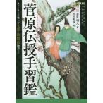 [книга@/ журнал ]/.... рука ..( -тактный - Lee . приятный bunraku * kabuki история )/ золотой .. человек / работа Satake прекрасный гарантия /.