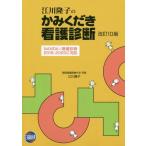 [ бесплатная доставка ][книга@/ журнал ]/. река ... ..... уход диагностика модифицировано .10 версия /. река ../ работа 