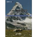 [ бесплатная доставка ][книга@/ журнал ]/ земля окружающая среда . земля окружающая среда . исследование * анализ * диагностика делать ( земля . серии )/ сосна холм ../ сборник рисовое поле средний .