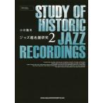 [книга@/ журнал ]/ Jazz супер название запись изучение 2/ Ogawa . Хара / работа 
