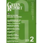 [ бесплатная доставка ][книга@/ журнал ]/GREEN REPORT 470/ регион окружающая среда сеть 