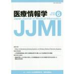 [ бесплатная доставка ][книга@/ журнал ]/ медицинская помощь информация .38- 6/.. выпускать новый фирма 