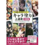[ бесплатная доставка ][книга@/ журнал ]/ Pro ... .. совершенно тормозные колодки Cara покрытие сверху .. решение версия / боковой ланч / работа 
