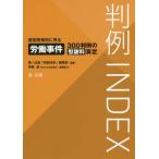 [ бесплатная доставка ][книга@/ журнал ]/ штамп пример INDEX... sama другой . смотреть ... раз 300 штамп пример. .. стоимость ../ первый закон .[ штамп пример body серия ]