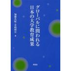 [ бесплатная доставка ][книга@/ журнал ]/ свечение bar .. трещина . японский университет образование ../ Kato подлинный ./ работа ..../ работа 