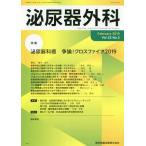 [ бесплатная доставка ][книга@/ журнал ]/ мочеиспускательная система хирургия 32- медицина книги выпускать 