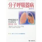 [ бесплатная доставка ][книга@/ журнал ]/ минут ... контейнер болезнь Vol.23No.1(2019)/[ минут ... контейнер болезнь ] редактирование комитет / редактирование 