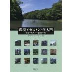 [ бесплатная доставка ][книга@/ журнал ]/ окружающая среда выцветание s men to. введение окружающая среда выцветание s men to/ окружающая среда выцветание s men to../ сборник 