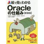 [ бесплатная доставка ][книга@/ журнал ]/.. смотри понимать Oracle. . комплект ./ криптомерия рисовое поле . история / работа Yamamoto . прекрасный ./ работа ..../ работа храм ../