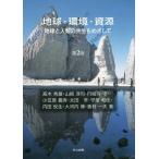 [ бесплатная доставка ][книга@/ журнал ]/ земля * окружающая среда *. источник земля . человек вид. симбиоз ... делать / внутри рисовое поле . сырой / сборник высота дерево превосходящий самец / сборник высота дерево превосходящий самец /( другой ) работа 