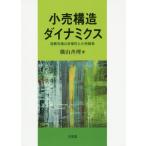[книга@/ журнал ]/ маленький . структура Dyna Miku Hsu потребление рынок. много sama ../ ширина гора ../ работа 