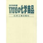 17019の化学商品 - 最安値・価格比較 - Yahoo!ショッピング