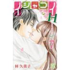 [книга@/ журнал ]/i автомобиль koiH -. человек. .....hyper- 7 ( Hakusensha женский комиксы )/.. прекрасный ./ работа ( комиксы )