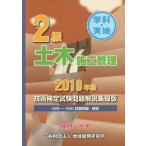 [ бесплатная доставка ][книга@/ журнал ]/2019 2 класс гражданское строительство управление технология сертификация экзамен проблема / регион разработка изучение место 