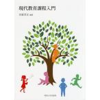 [ бесплатная доставка ][книга@/ журнал ]/ настоящее время образование урок степени введение /... правильный / сборник работа 
