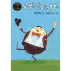 [книга@/ журнал ]/ mother Goose. ..(po pra мир шедевр сказка )/ пчела . уголок / документ высота .. сырой /.