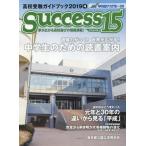 [книга@/ журнал ]/sakses15 вступительные экзамены для средней школы путеводитель 2019-4/ свечение bar образование выпускать 