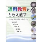 [книга@/ журнал ]/ наука образование .... править . участник ..[ предмет содержание / север .../ сборник Matsumoto один ./ сборник север .../( другой работа )