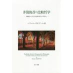 [ бесплатная доставка ][книга@/ журнал ]/. тубус ... сравнение философия / полировка man * The ki Pooh работа 