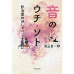 [книга@/ журнал ]/ звук. uchi*soto композиция дом. ...../. сторона . один ./ работа 