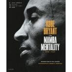 [本/雑誌]/コービー・ブライアント KOBE BRYANT THE MAMBA MENTALITY HOW I PLAY (原タイトル:THE MA