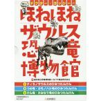 [ бесплатная доставка ][книга@/ журнал ]/dokta-*yosi-. .... The uru все 3/ Fukui префектура . динозавр музей / другой ..