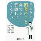 [ бесплатная доставка ][книга@/ журнал ]/. рука . длина. открытие. .. все спрашивайте пожалуйста / большой .../ работа каштан . большой ./ работа Komiyama ./