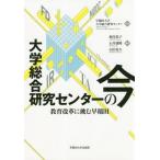 [ бесплатная доставка ][книга@/ журнал ]/ университет обобщенный изучение центральный. сейчас образование модифицировано кожа ... Waseda / Waseda университет университет обобщенный изучение центральный /... река ../ сборник работа Ishii самец ./ сборник работа гора рисовое поле ../