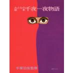 【送料無料】[本/雑誌]/おとなの絵本 