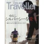 [本/雑誌]/CRUISE Traveller 2019Spring/クルーズトラベラーカンパニー