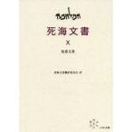 [ бесплатная доставка ][книга@/ журнал ]/. море документ 10/. море документ письменный перевод комитет ..../ перевод 