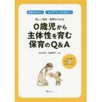 [ бесплатная доставка ][книга@/ журнал ]/ новый палец игла * точка из смотреть 0 -годовалый ребенок из . body .... уход за детьми. Q&amp;A основы . понимать! багажник a