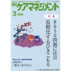 [книга@/ журнал ]/ ежемесячный уход management 2019 год 3 месяц номер / окружающая среда газета фирма 