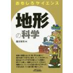 [книга@/ журнал ]/ земля форма. наука (B&amp;T книги )/ запад река иметь ./ работа 