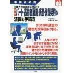 [ бесплатная доставка ][книга@/ журнал ]/ новейший часть * пожилые люди . для * отправка *. отрицательный договор. закон . процедура предприниматель обязательно ./ маленький остров ./..