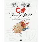 [книга@/ журнал ]/ реальный сила ..C# Work книжка вентилятор da men taru, core концепция, образец C#. произведение искусства kto палец направление Pro glamin