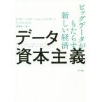 [ бесплатная доставка ][книга@/ журнал ]/ данные .книга@ принцип большой данные ..... новый экономика /. название :REINVENTING CAPITALISM/ Victor *ma year = Sean be Люгер /